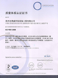 ISO9001质量体...